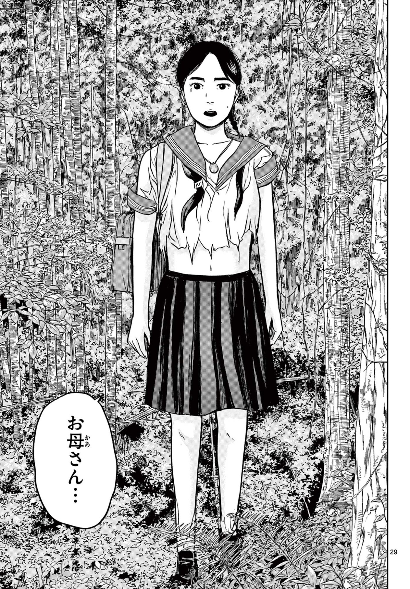 Read AKINA-CHAN KIMIGAKARU Chapter 27.2 [High Quality / Full] - Page 11 - nicomanga.net