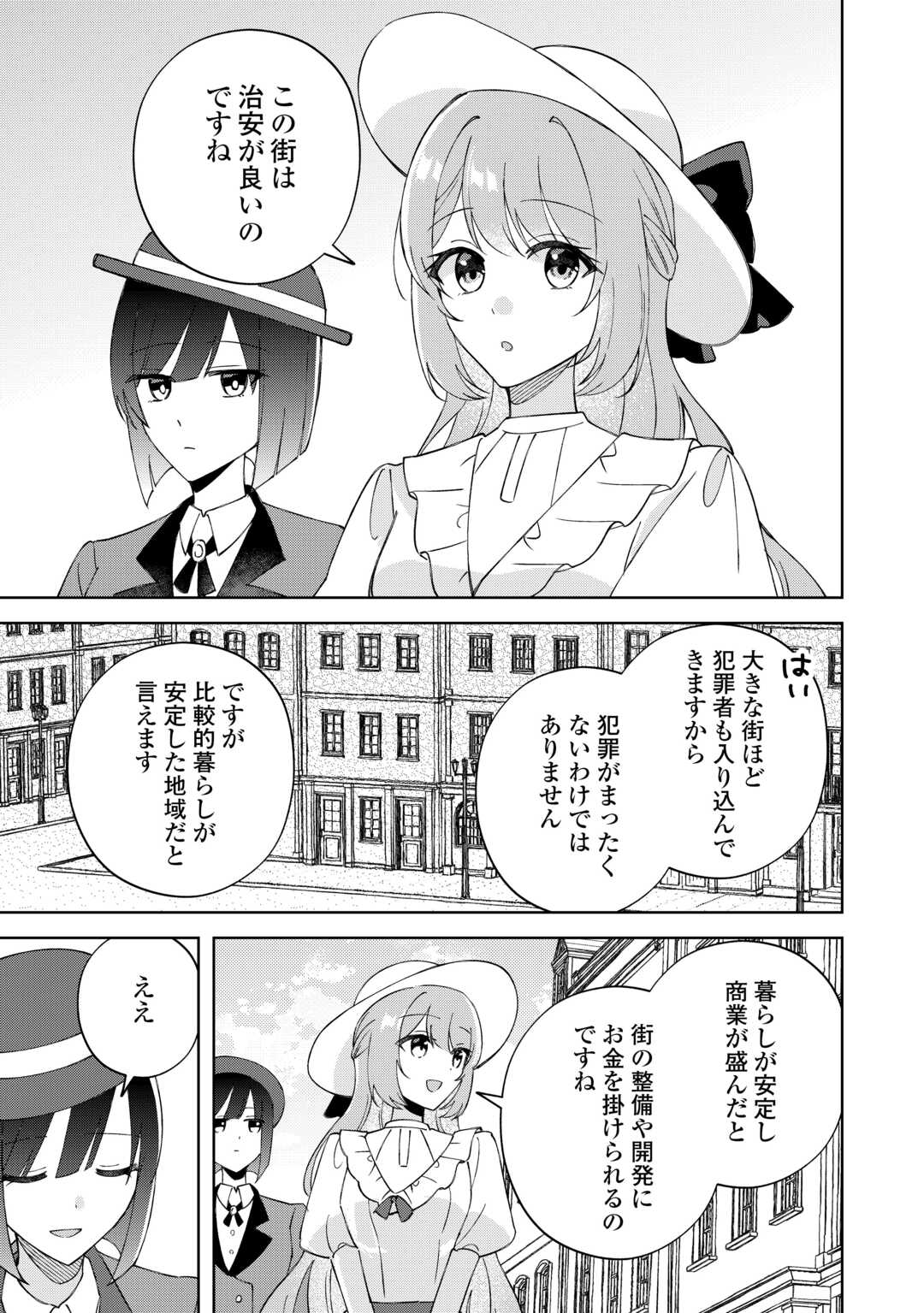 DANNASAMA WA TAIHEN ISOGASHII OKATA NA NO DESUDANNASAMA WA TAIHEN ISOGASHII OKATA NA NO DESU Chap 9 - Pic 11