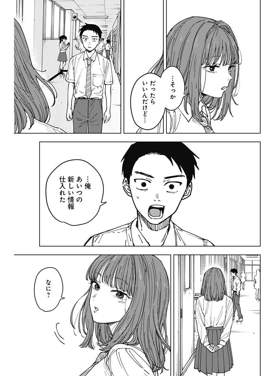 Read SANGEKI Chapter 5 [High Quality / Full] - Page 15 - nicomanga.com