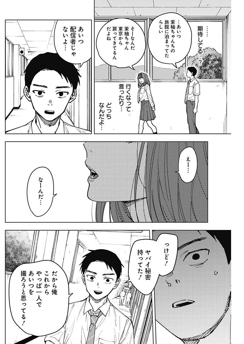 Read SANGEKI Chapter 5 [High Quality / Full] - Page 16 - nicomanga.com