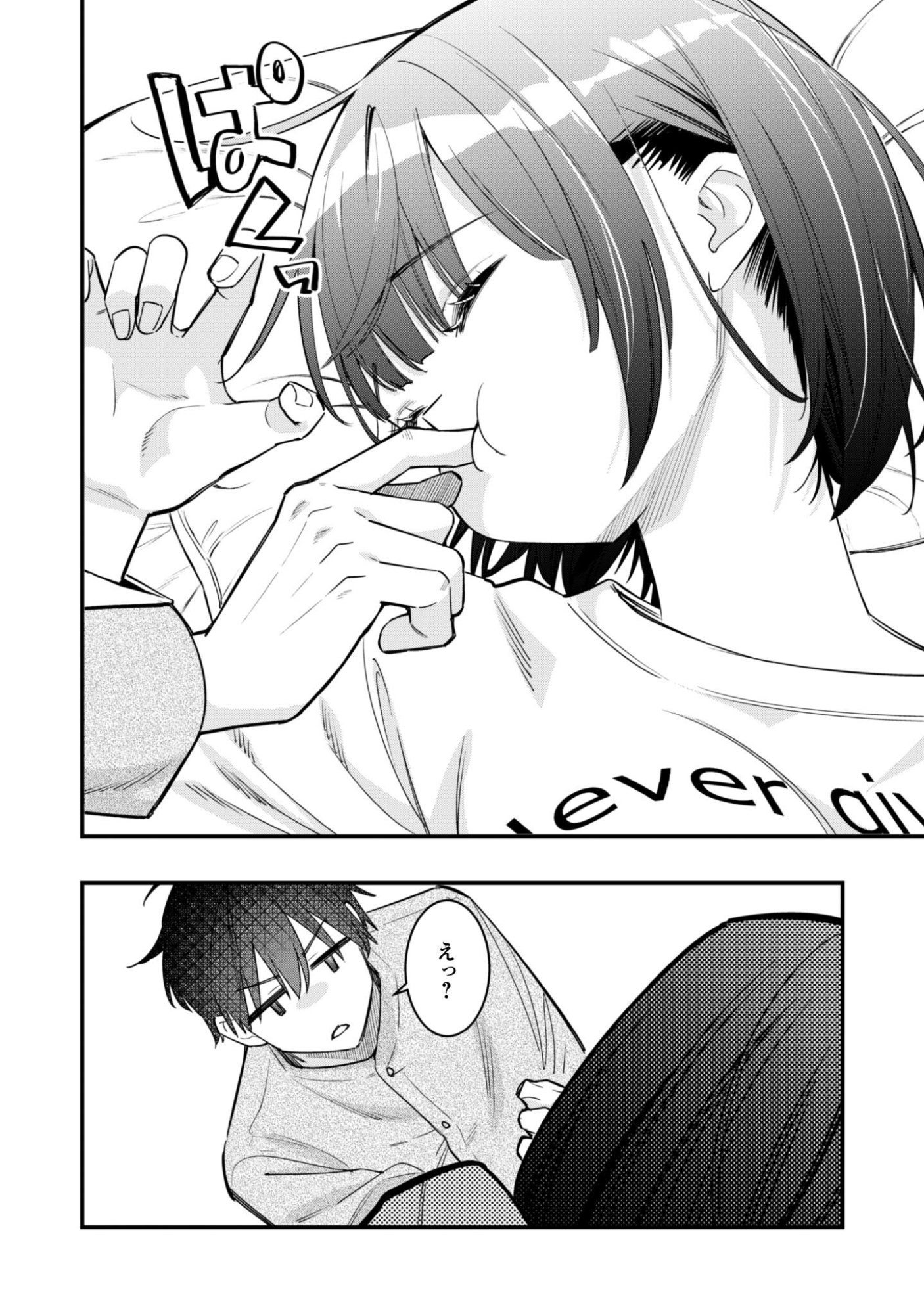 SENPAI, JITAKU KEIBIIN NO KOYOU WA IKAGA DESU KA? Chapter 16 page 19 - nihonkuni.com