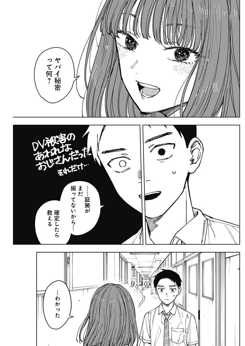 Read SANGEKI Chapter 5 [High Quality / Full] - Page 17 - nicomanga.com