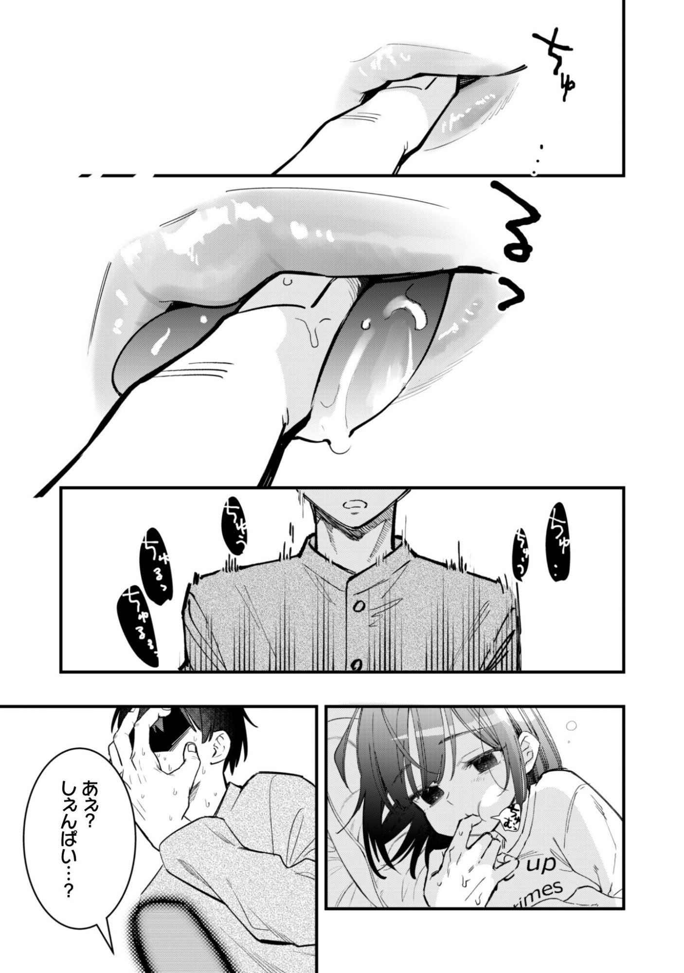 SENPAI, JITAKU KEIBIIN NO KOYOU WA IKAGA DESU KA? Chapter 16 page 20 - nihonkuni.com