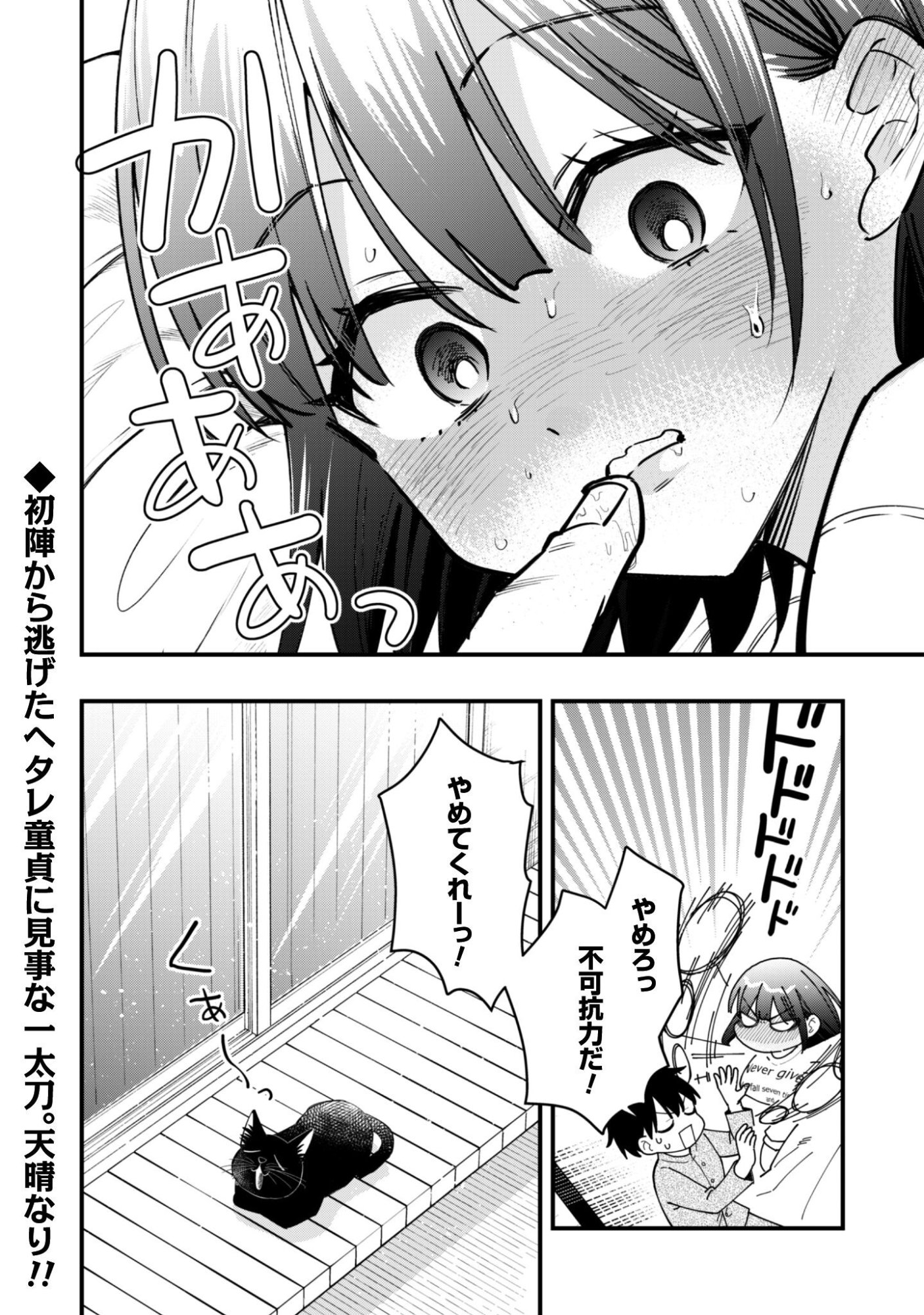 SENPAI, JITAKU KEIBIIN NO KOYOU WA IKAGA DESU KA? Chapter 16 page 21 - nihonkuni.com