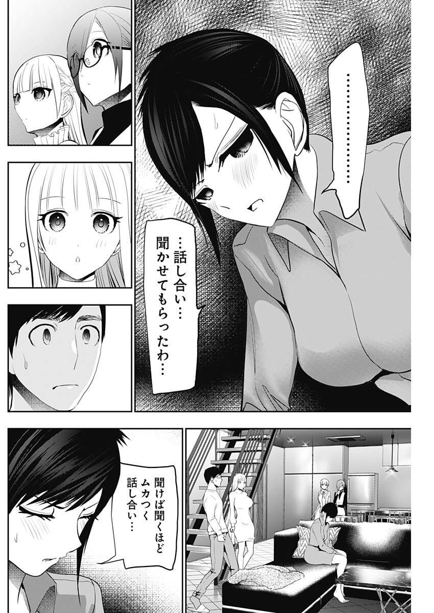 Read BATSU HARE Chapter 193 [High Quality / Full] - Page 2 - nicomanga.com