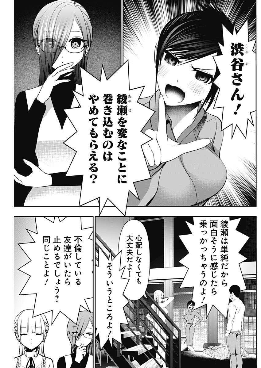 Read BATSU HARE Chapter 193 [High Quality / Full] - Page 3 - nicomanga.com