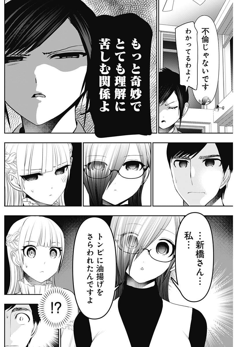 Read BATSU HARE Chapter 193 [High Quality / Full] - Page 4 - nicomanga.com