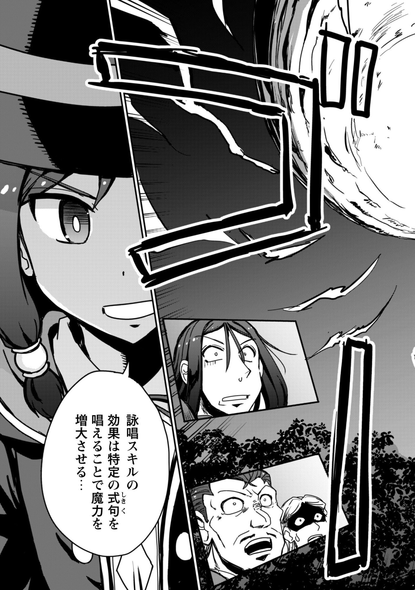 HAJIMARI NO MACHI NO SODATEYA-SAN - TSUIHOUSARETA BANNOU IKUSEISHI WA PONKOTSU BOUKENSHA WO KAKUSEISASETE SAIKYOU SLOW LIFE WO MEZASHIMASU Chapter 19 page 4 - nihonkuni.com
