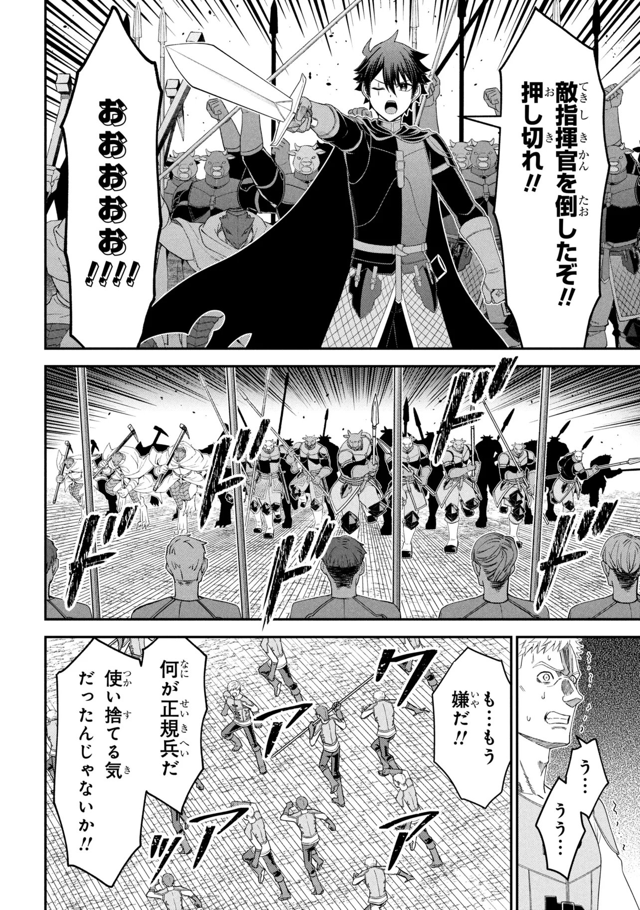 Read KURO NO SENKI Ⅱ - RAW Chapter 27.2 [High Quality / Full] - Page 12 - nicomanga.com