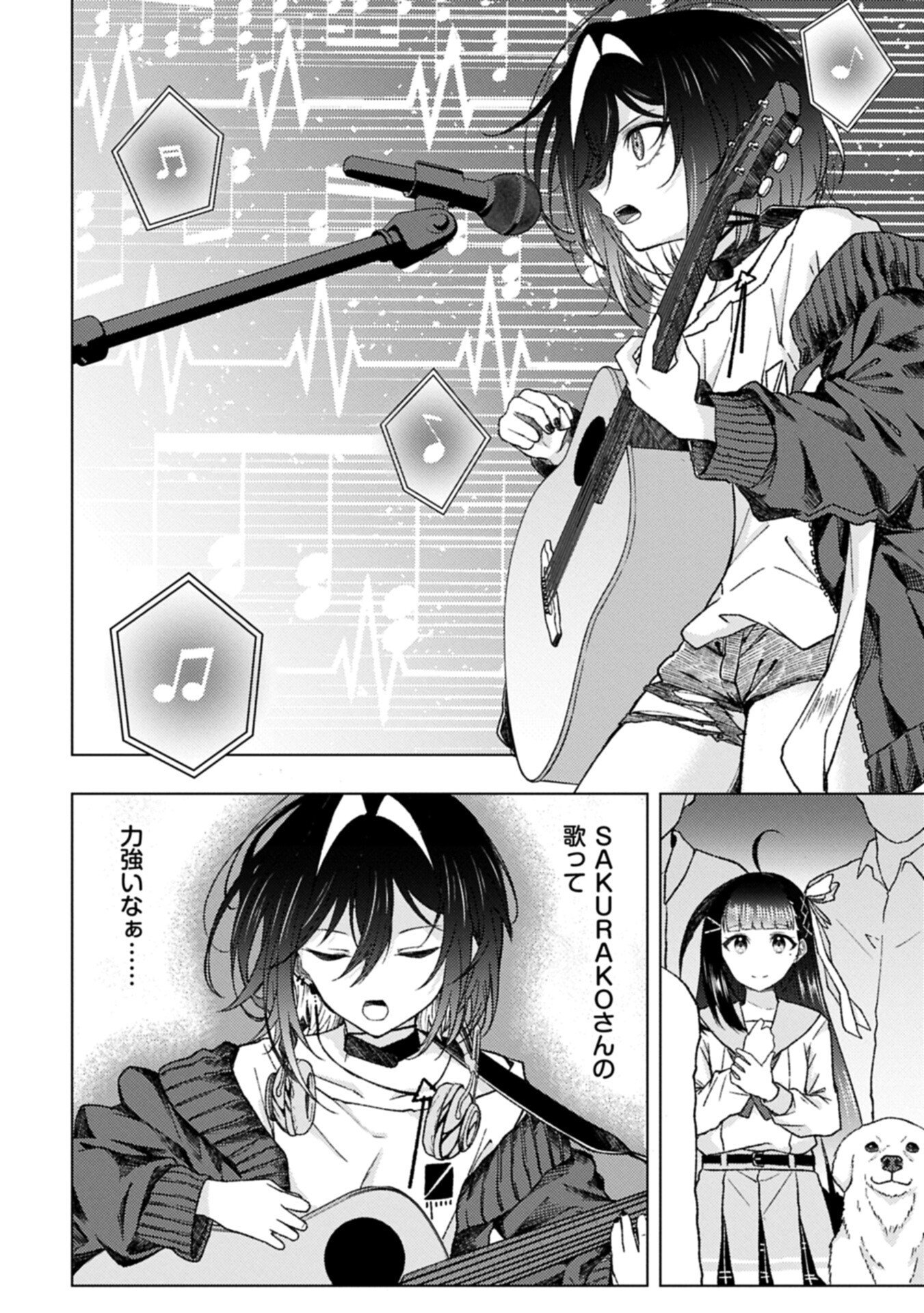 Read UTAHIME DREAM Chapter 12.1 [High Quality / Full] - Page 12 - nicomanga.com