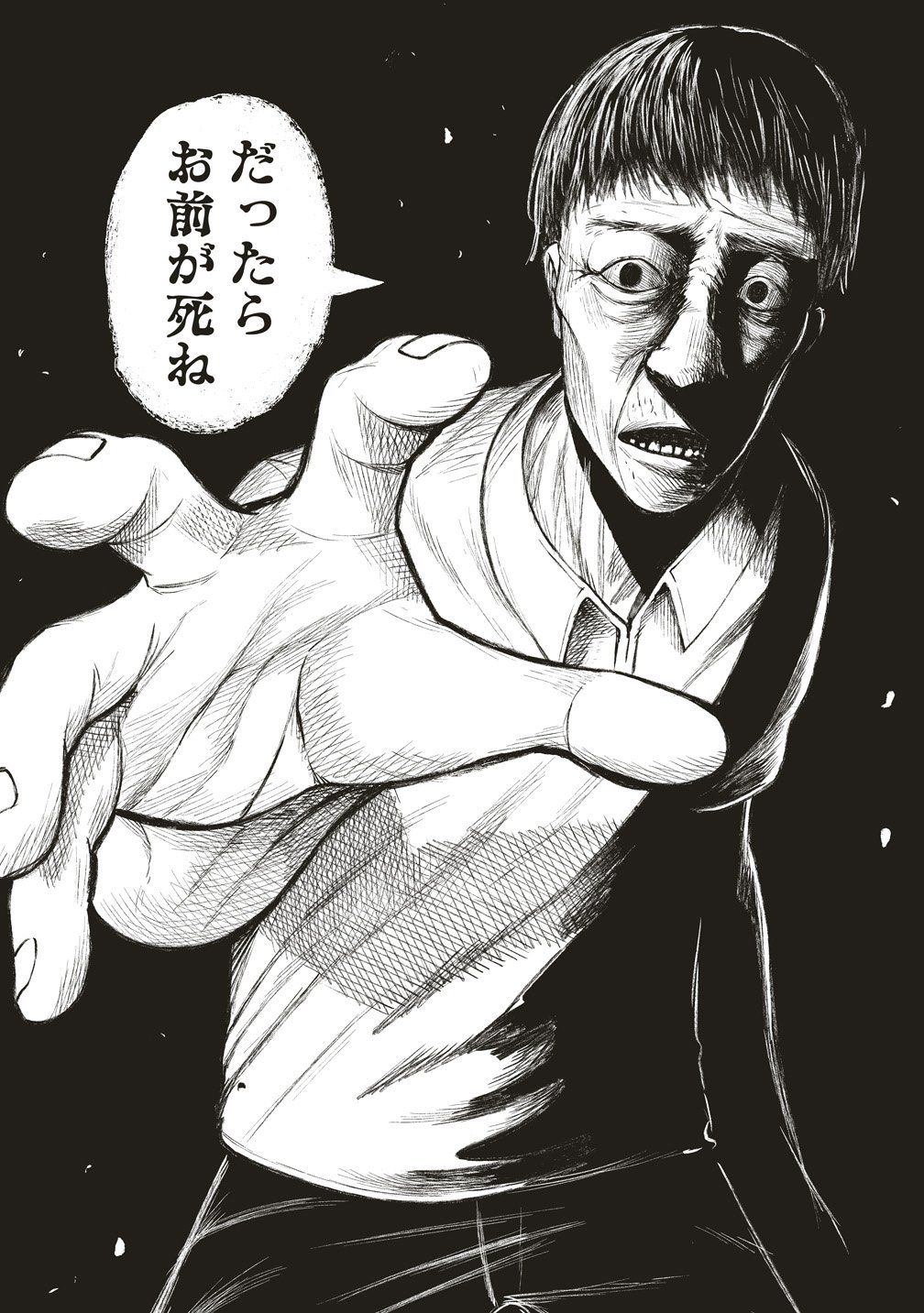 Read HANKYU ENSEN KAIDAN Chapter 8 [High Quality / Full] - Page 12 - nicomanga.net