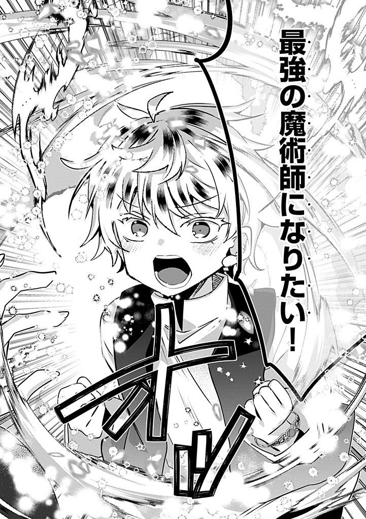 HIGASHI NO MAJO NO ATOSHIMATSU ~7-NEN GO NO UNMEI~ RAW Chapter 4.2 page 12 - nihonkuni.com