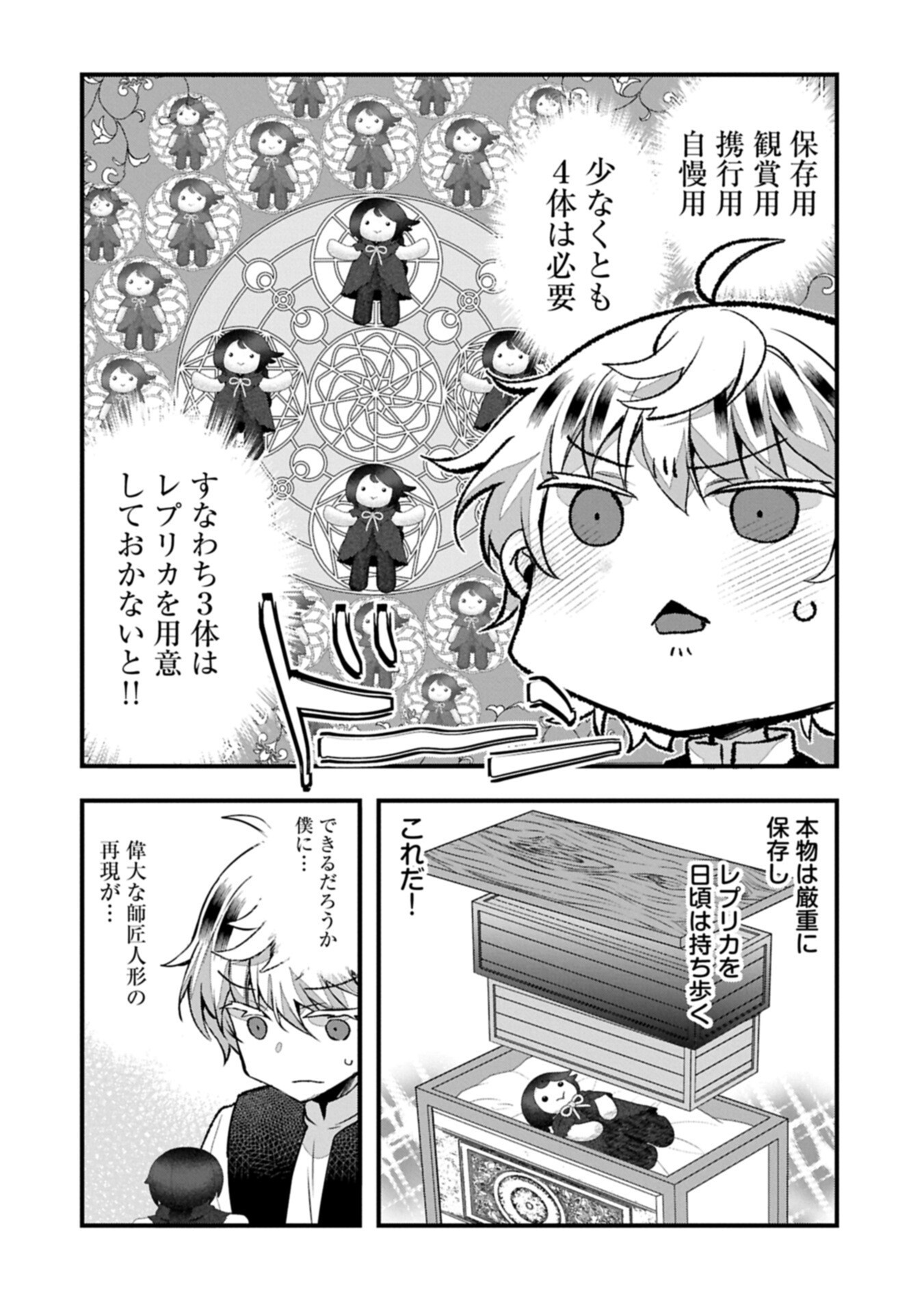 HIGASHI NO MAJO NO ATOSHIMATSU ~7-NEN GO NO UNMEI~ RAW Chapter 5 page 12 - nihonkuni.com