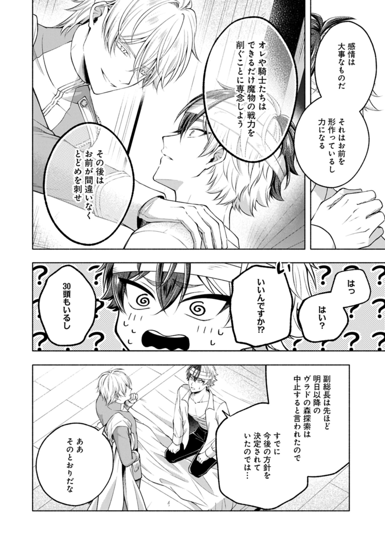 TENSHOU SHITA DAI SEIJO WA, SEIJO DE ARU KOTO O HITA KAKUSU ZERO ～THE GREAT SAINT OF REMEMBRANCE～ (MANGA) Chap 22.2 - Pic 12
