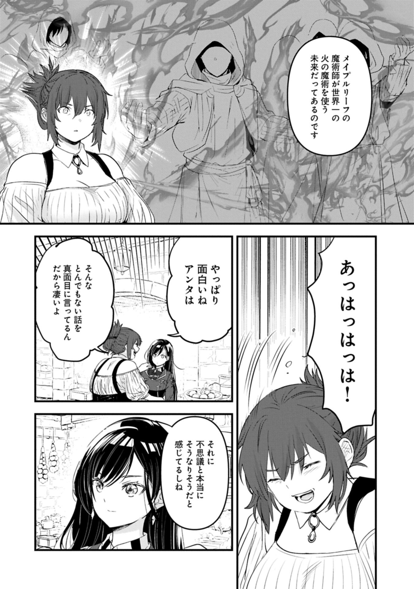 ISEKAI TENI SHITE KYOUSHI NI NATTA GA, MAJO TO OSORERARETE IRU KEN Chap 32.1 - Pic 12