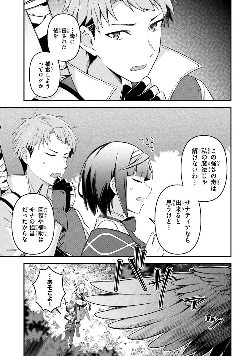YUUSHA NO MOTO NAKAMA FUUFU WA INAKA DE NONBIRI SHIAWASE NI KURASU Chap 3.2 - Pic 12