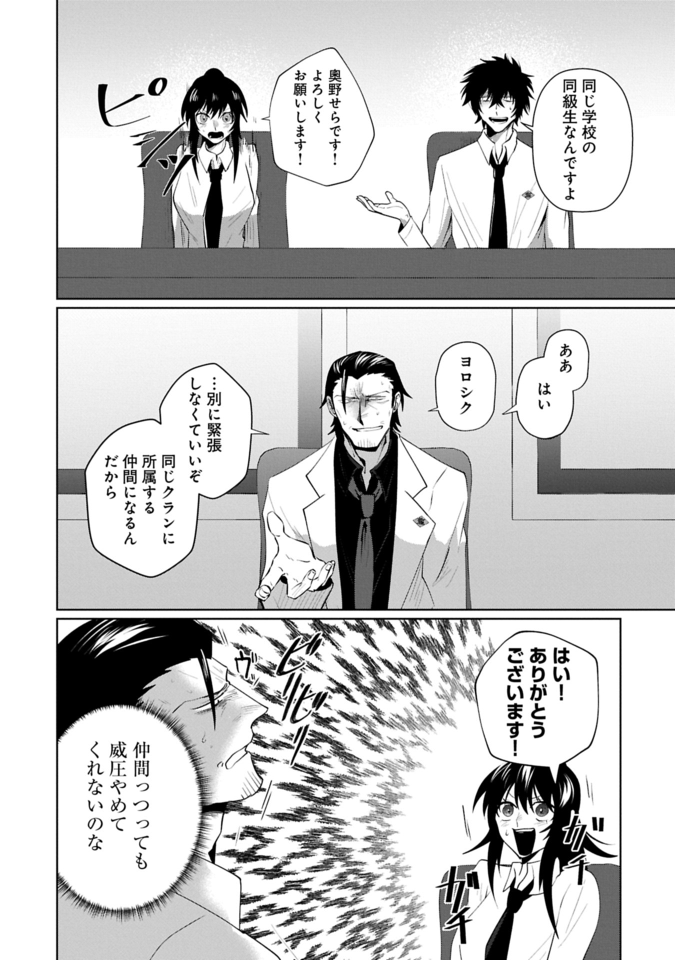 NIDOME WA TA NO TSUKU JIYUUGYOU: GYAKKOU SHACHIKU WA MOCHIKOSHI CHEAT DE RESTART Chapter 4.1 page 12 - nihonkuni.com