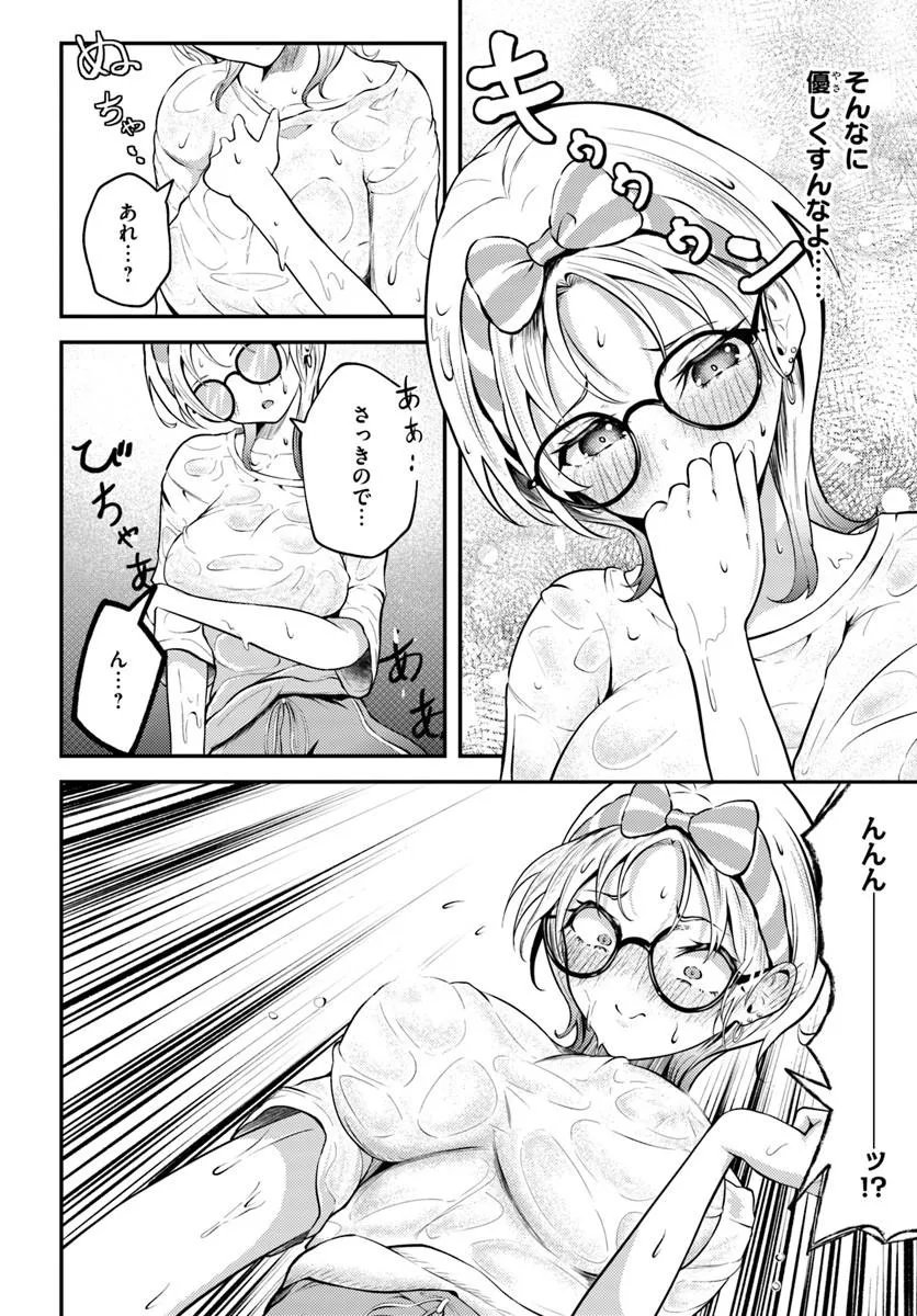 NARAKU SAMA WA INAKA DE CHOROI Chapter 3 page 12 - nihonkuni.com