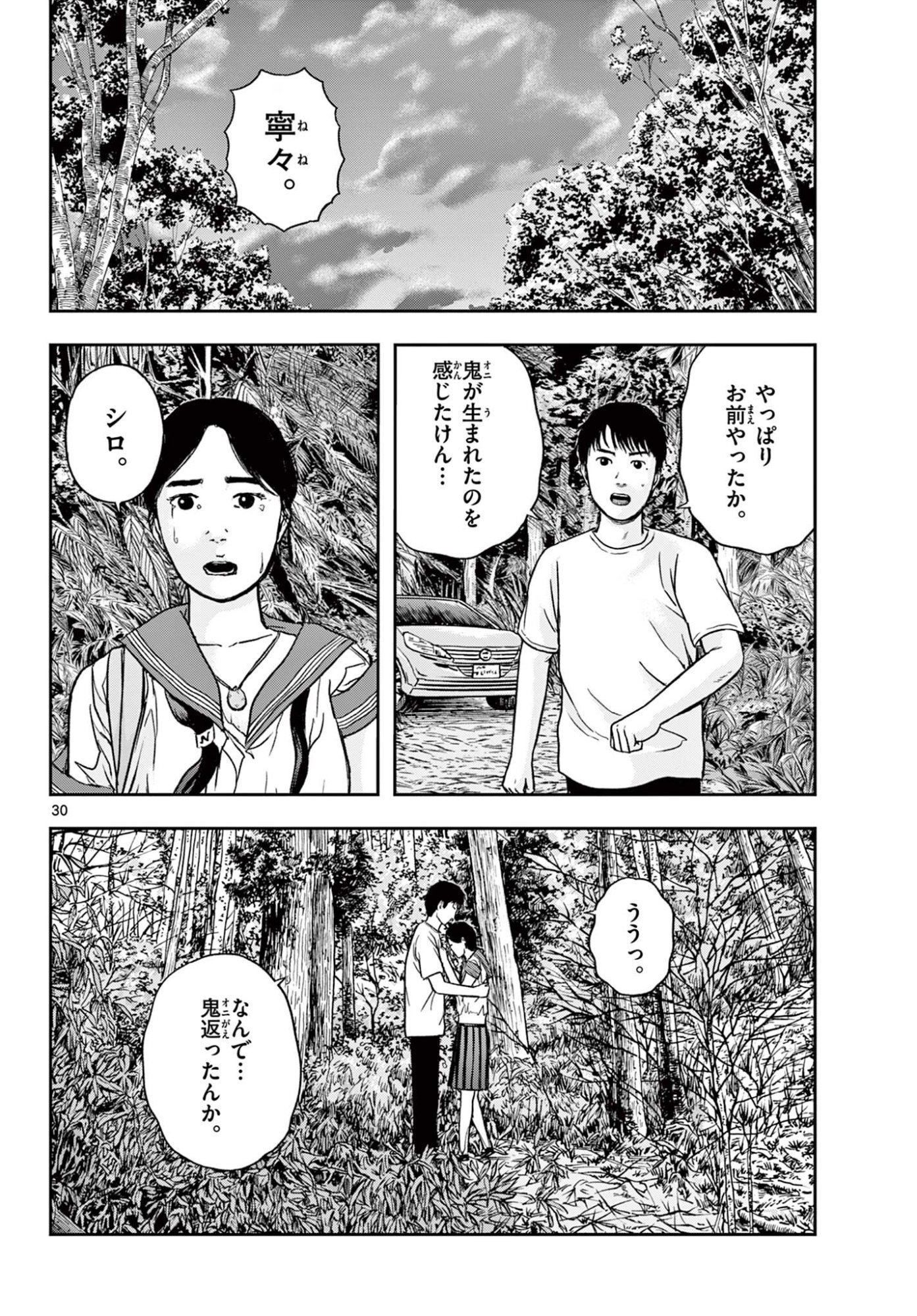 Read AKINA-CHAN KIMIGAKARU Chapter 27.2 [High Quality / Full] - Page 12 - nicomanga.net