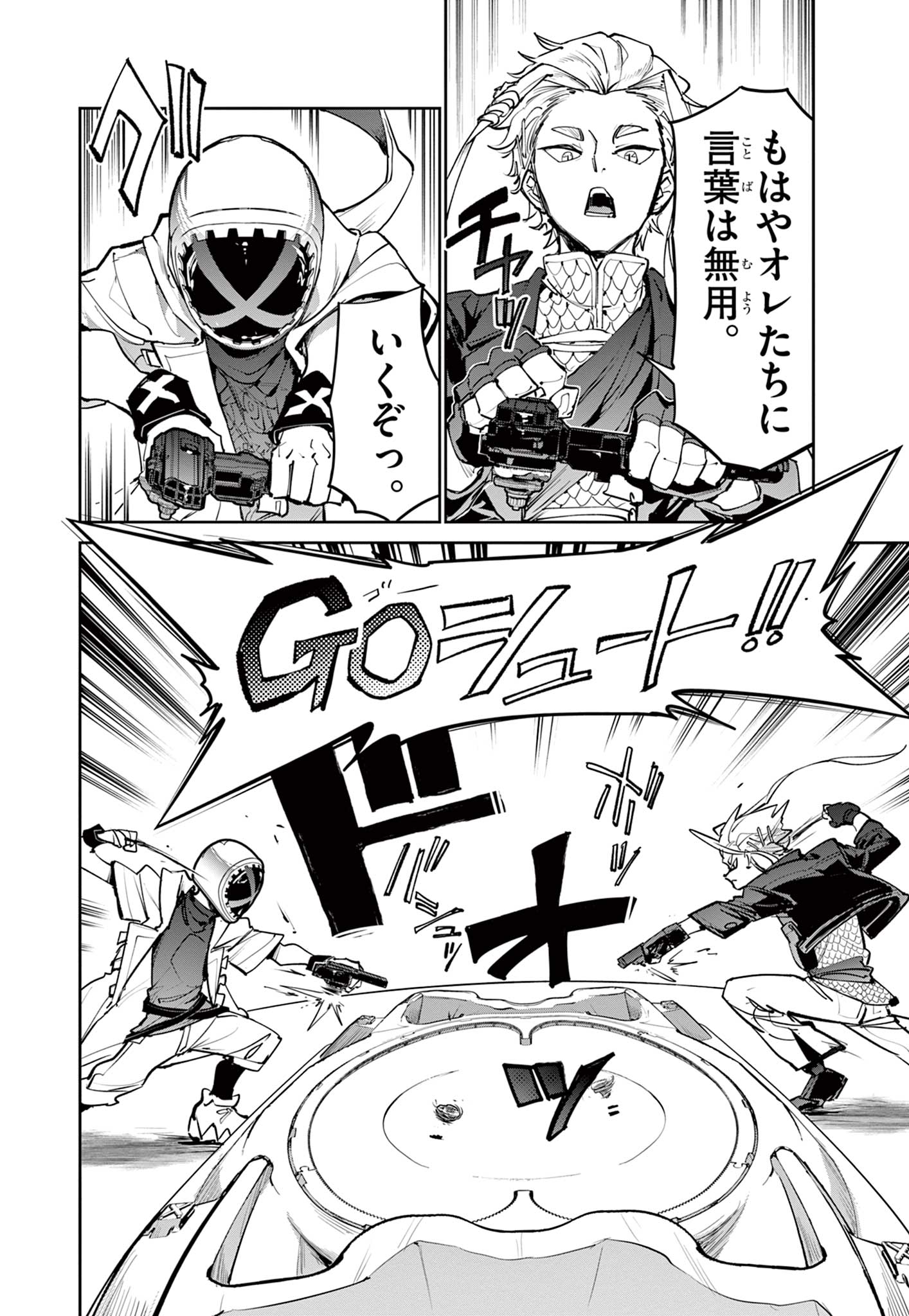 Read BEYBLADE X Chapter 36.1 [High Quality / Full] - Page 12 - nicomanga.com