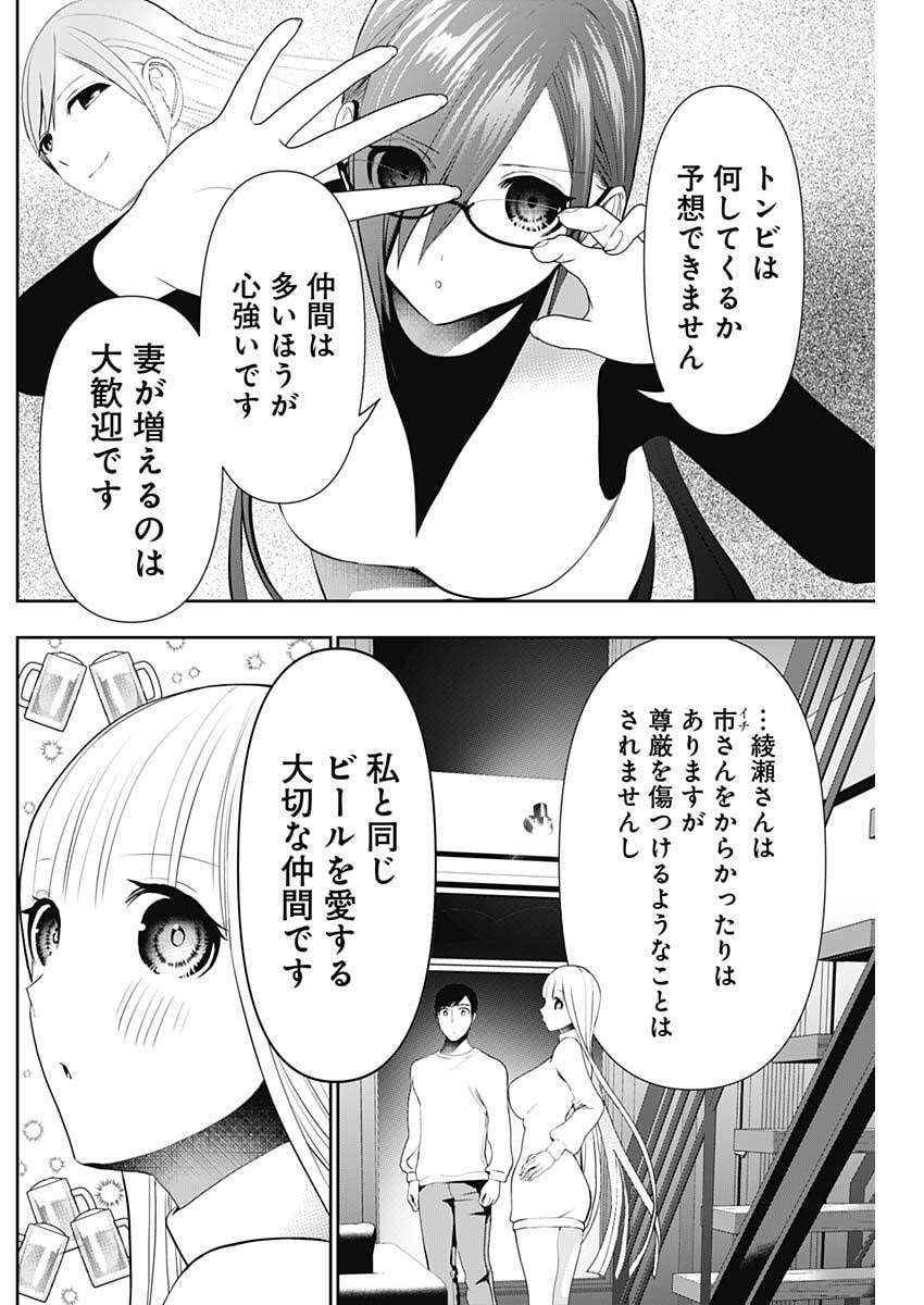 Read BATSU HARE Chapter 193 [High Quality / Full] - Page 6 - nicomanga.com