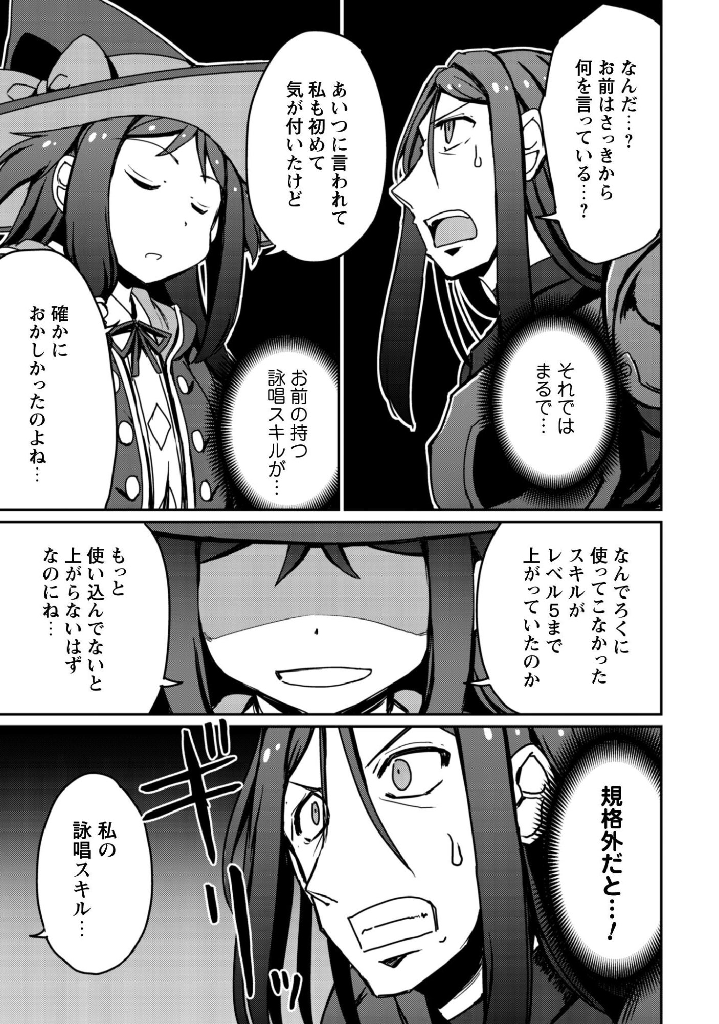 HAJIMARI NO MACHI NO SODATEYA-SAN - TSUIHOUSARETA BANNOU IKUSEISHI WA PONKOTSU BOUKENSHA WO KAKUSEISASETE SAIKYOU SLOW LIFE WO MEZASHIMASU Chapter 19 page 8 - nihonkuni.com