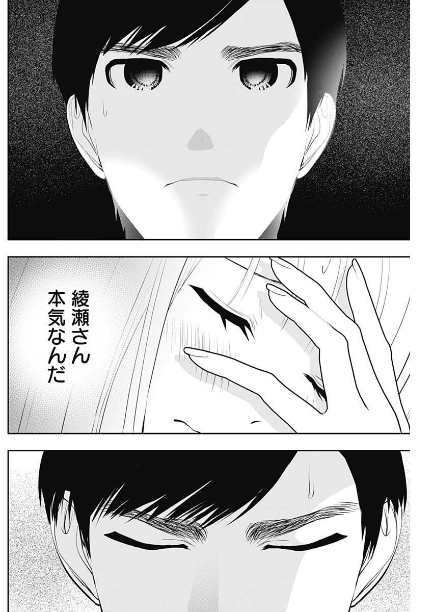 Read BATSU HARE Chapter 193 [High Quality / Full] - Page 10 - nicomanga.com