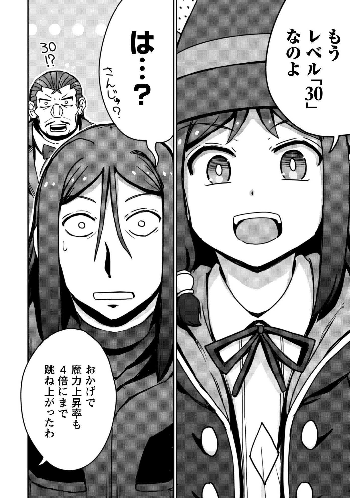 HAJIMARI NO MACHI NO SODATEYA-SAN - TSUIHOUSARETA BANNOU IKUSEISHI WA PONKOTSU BOUKENSHA WO KAKUSEISASETE SAIKYOU SLOW LIFE WO MEZASHIMASU Chapter 19 page 9 - nihonkuni.com