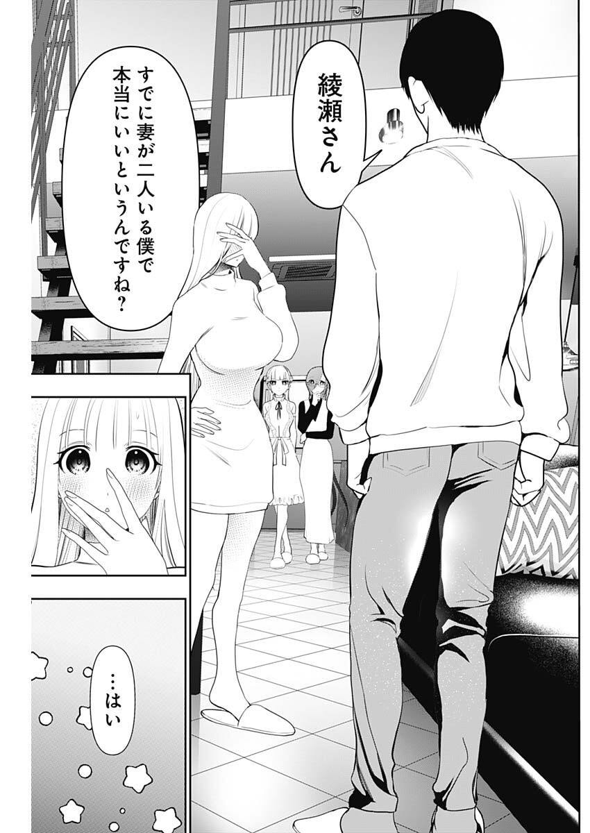 Read BATSU HARE Chapter 193 [High Quality / Full] - Page 11 - nicomanga.com