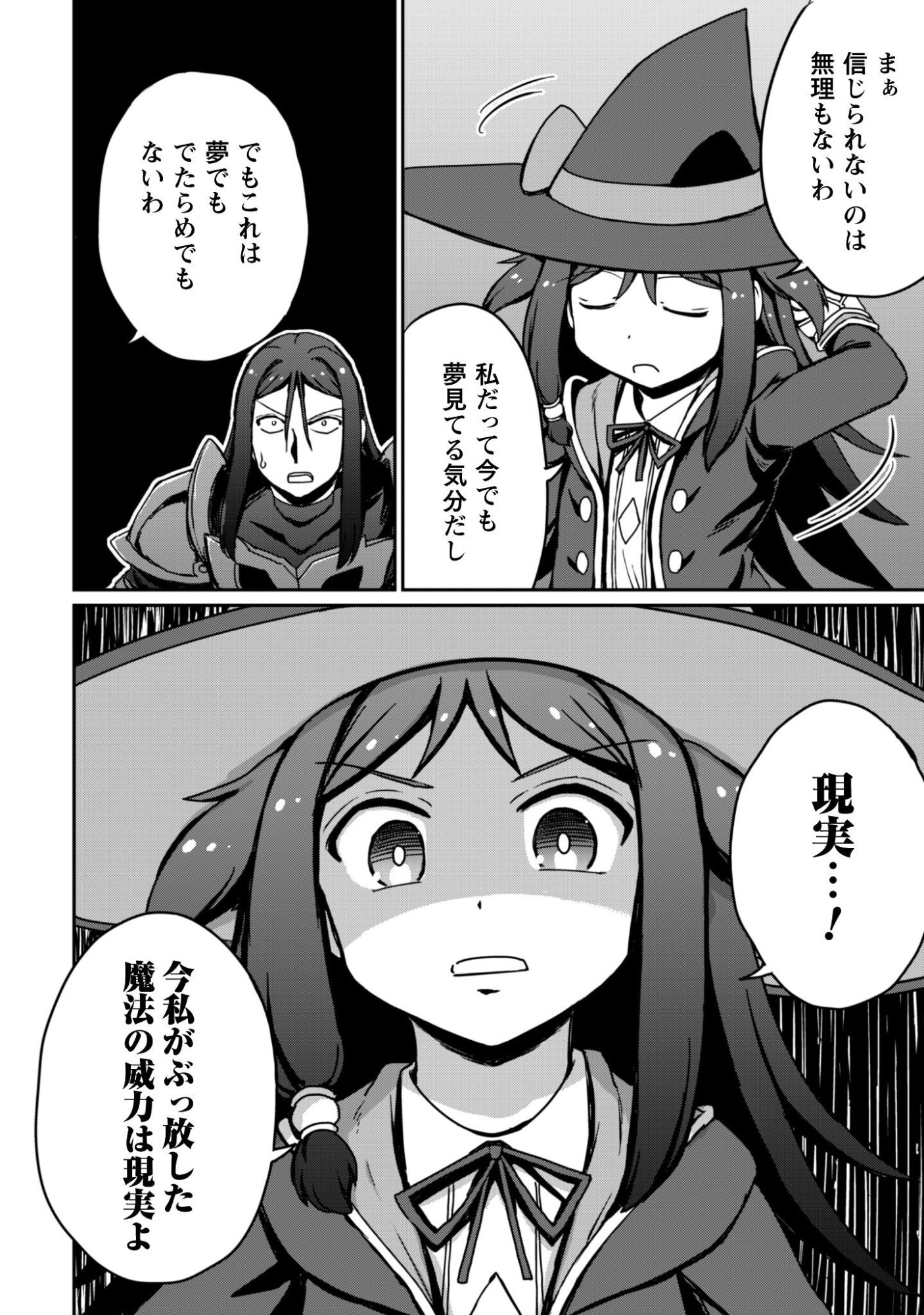 HAJIMARI NO MACHI NO SODATEYA-SAN - TSUIHOUSARETA BANNOU IKUSEISHI WA PONKOTSU BOUKENSHA WO KAKUSEISASETE SAIKYOU SLOW LIFE WO MEZASHIMASU Chapter 19 page 11 - nihonkuni.com