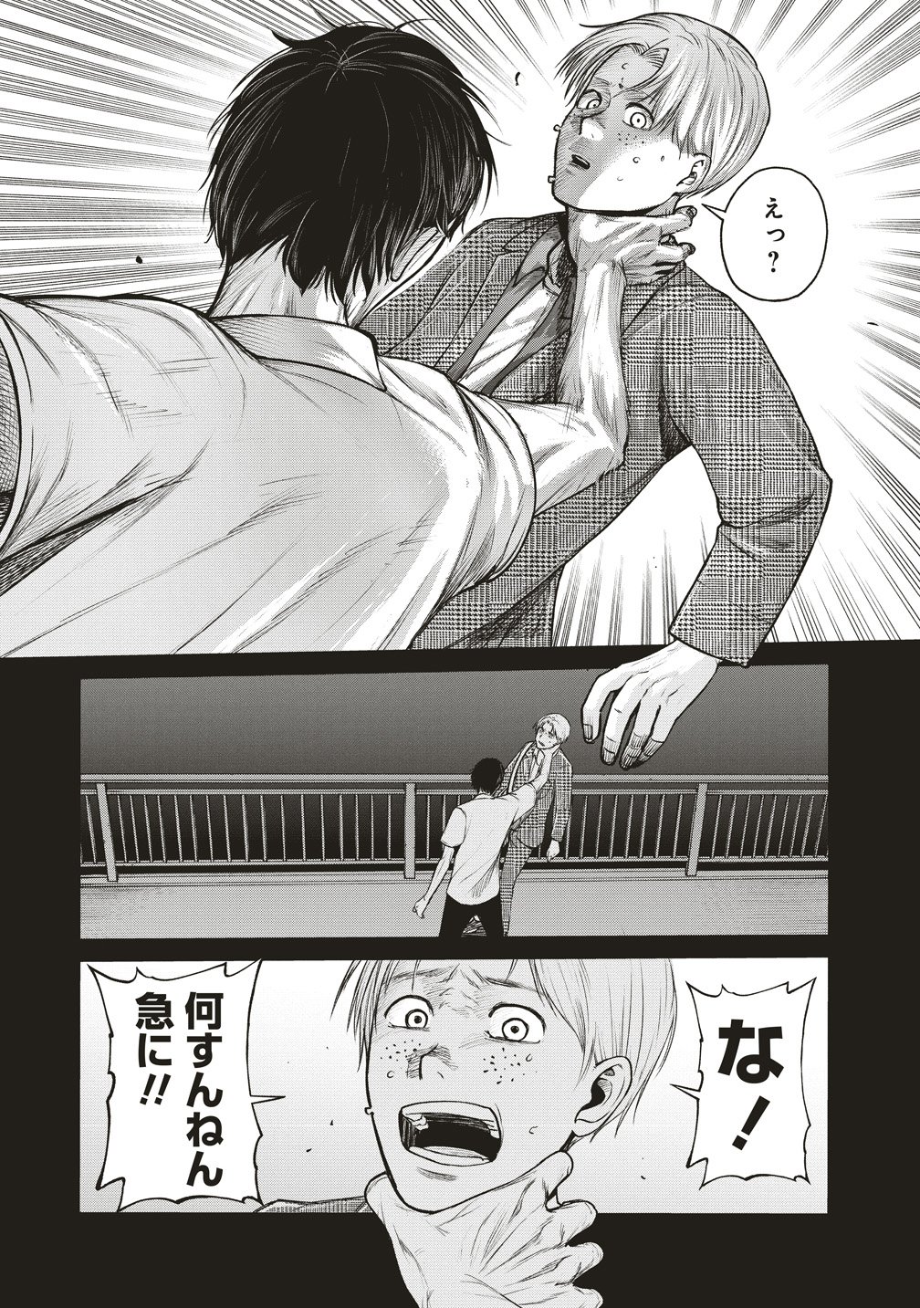 Read HANKYU ENSEN KAIDAN Chapter 8 [High Quality / Full] - Page 13 - nicomanga.net