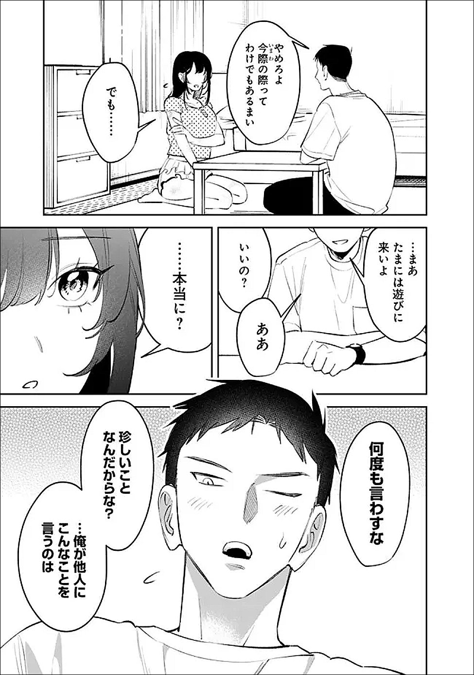 KOKO JIDAI NI GOMANDATTA JOU SAMA TO NO DOSEI SEIKATSU HA IGAITO IGOKOCHI GA WARUKUNAI Chapter 35 - Page 13