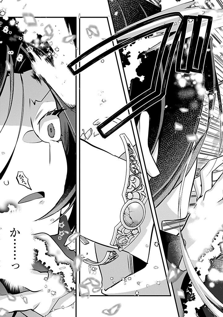 HIGASHI NO MAJO NO ATOSHIMATSU ~7-NEN GO NO UNMEI~ RAW Chapter 4.2 page 13 - nihonkuni.com