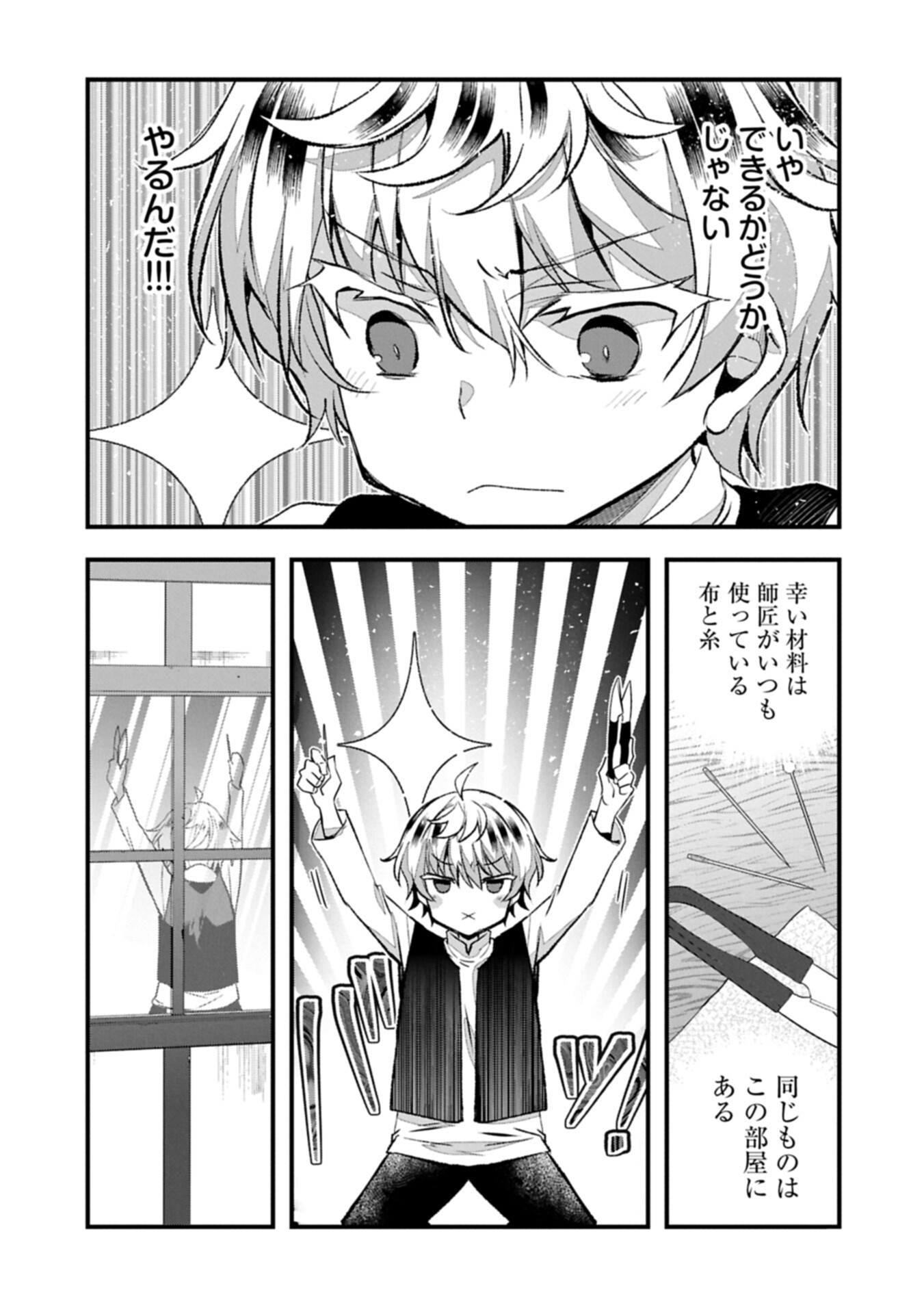 HIGASHI NO MAJO NO ATOSHIMATSU ~7-NEN GO NO UNMEI~ RAW Chapter 5 page 13 - nihonkuni.com