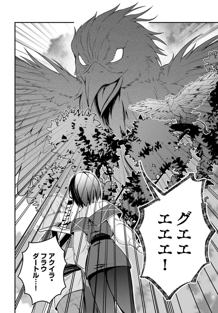 YUUSHA NO MOTO NAKAMA FUUFU WA INAKA DE NONBIRI SHIAWASE NI KURASU Chap 3.2 - Pic 13