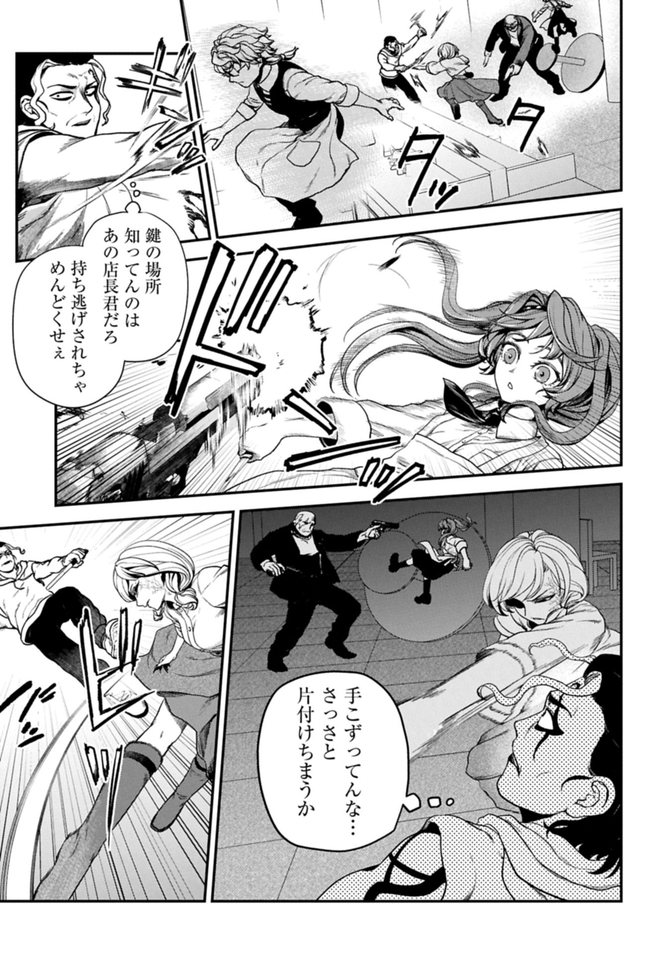 KOROSHIYA CAFE Chapter 3 page 13 - nihonkuni.com