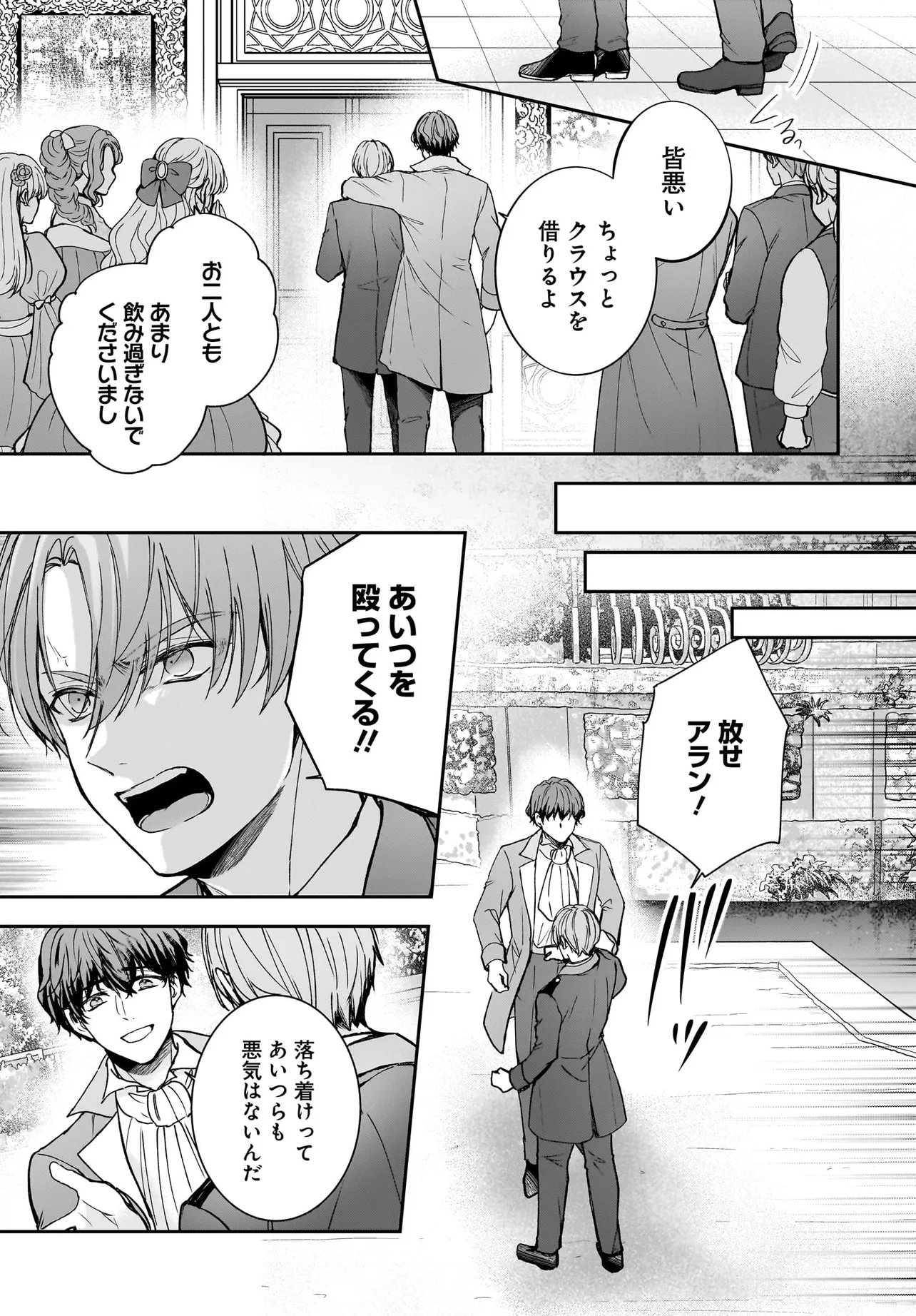 SHOKUGYOU OUHI DESU NODE OU NO DEKIAI WA GOENRYO NEGAIMASU Chapter 4.1 page 13 - nihonkuni.com