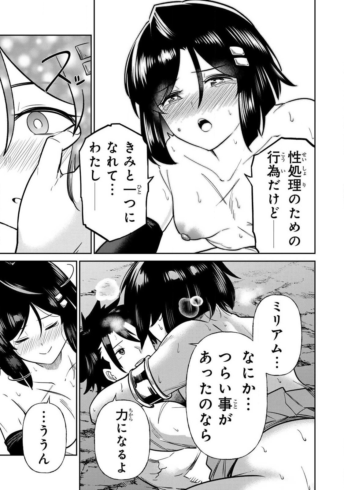 SAIKAI NO YUUSHA Chapter 18 page 13 - nihonkuni.com