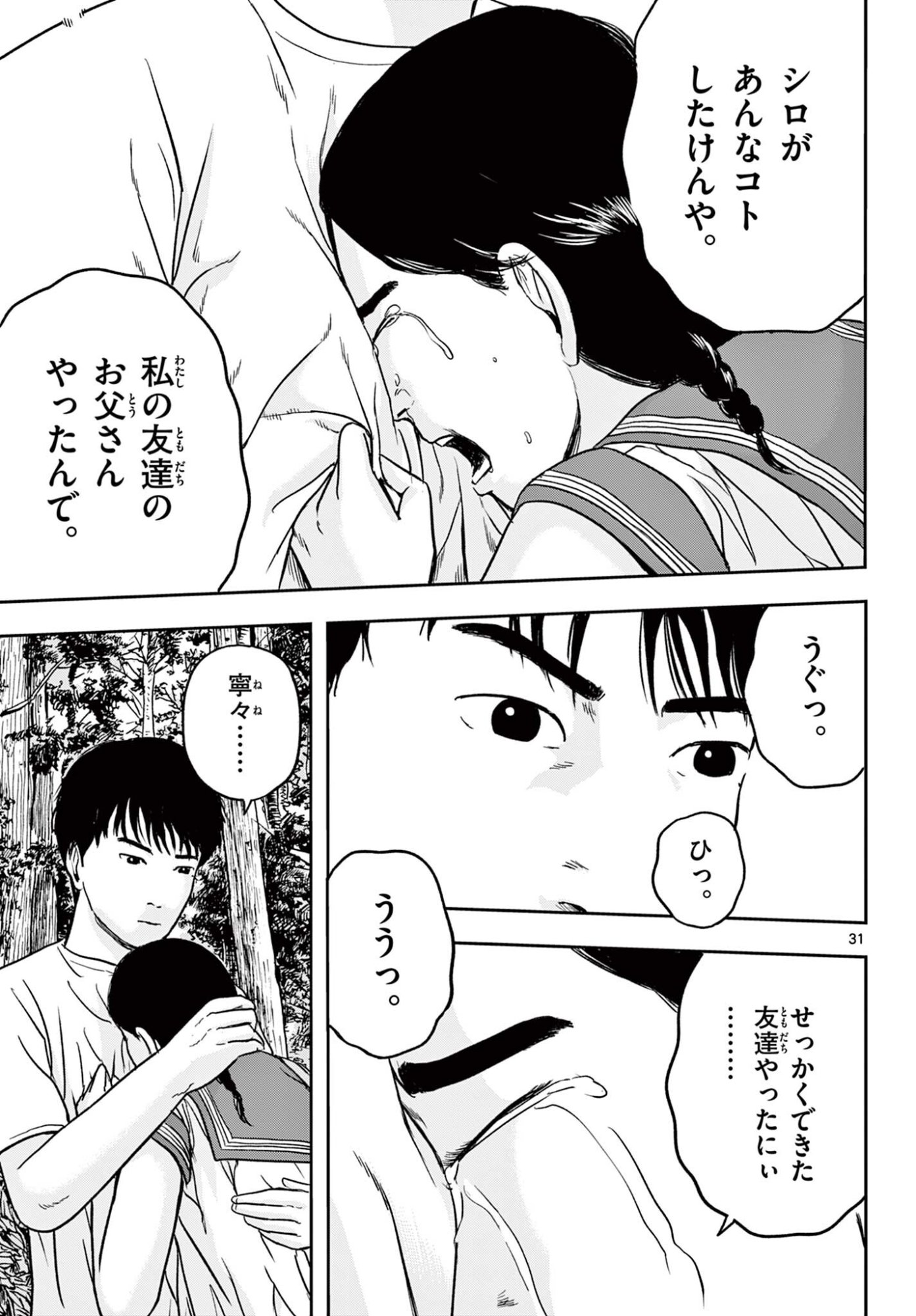 Read AKINA-CHAN KIMIGAKARU Chapter 27.2 [High Quality / Full] - Page 13 - nicomanga.net