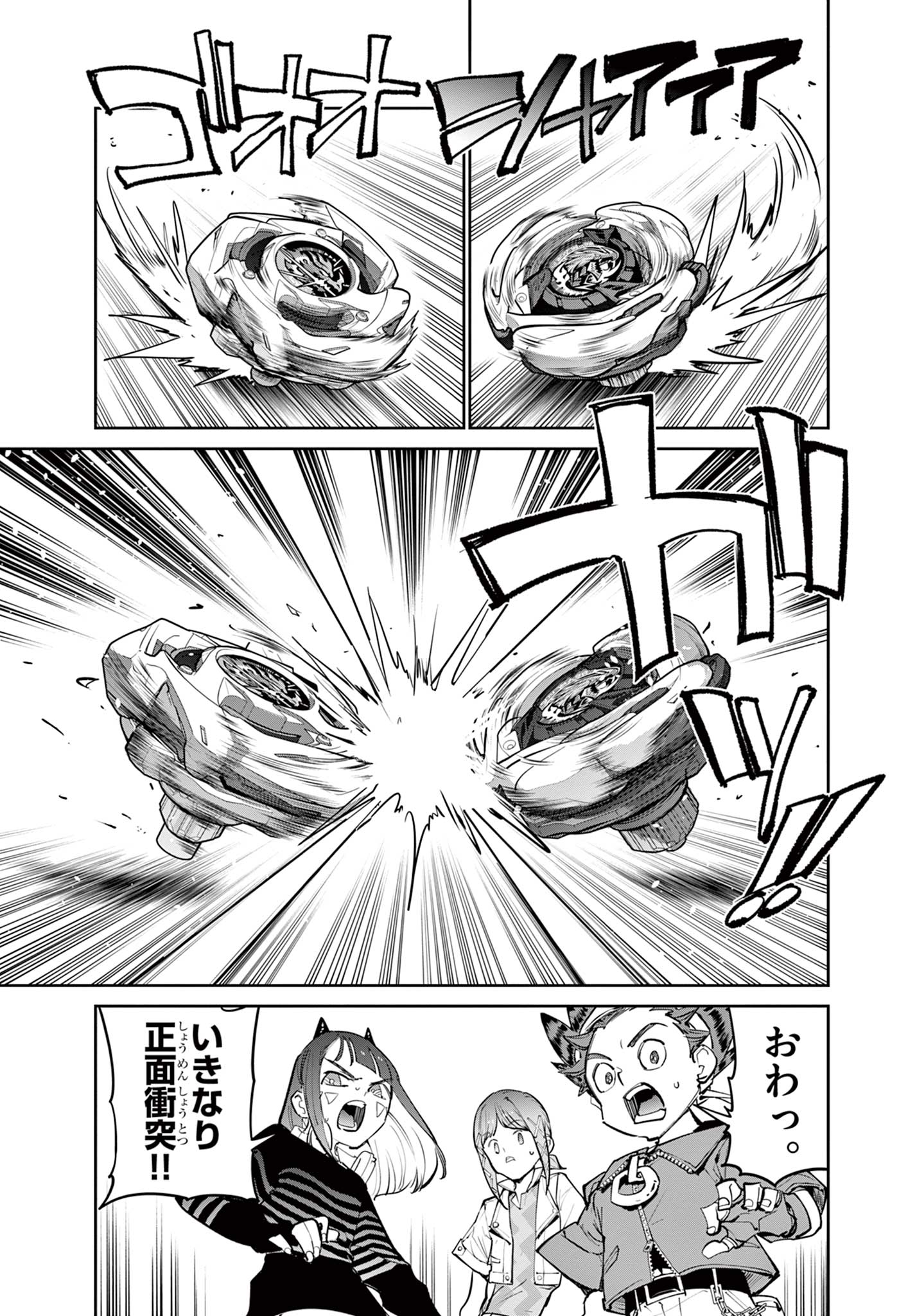 Read BEYBLADE X Chapter 36.1 [High Quality / Full] - Page 13 - nicomanga.com