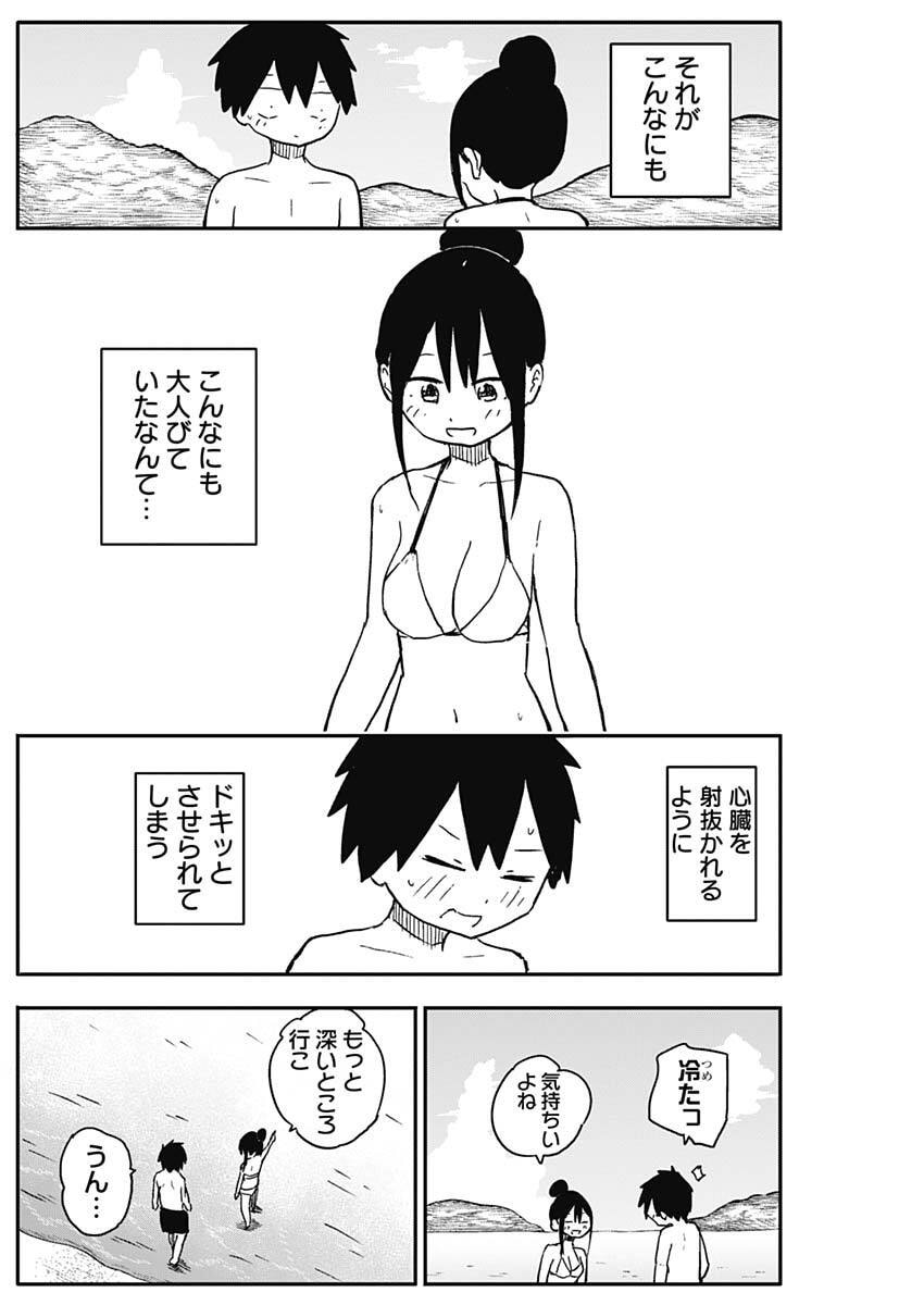 YAMERO SUKI NI NATTESHIMAU Chapter 49 page 5 - nihonkuni.com
