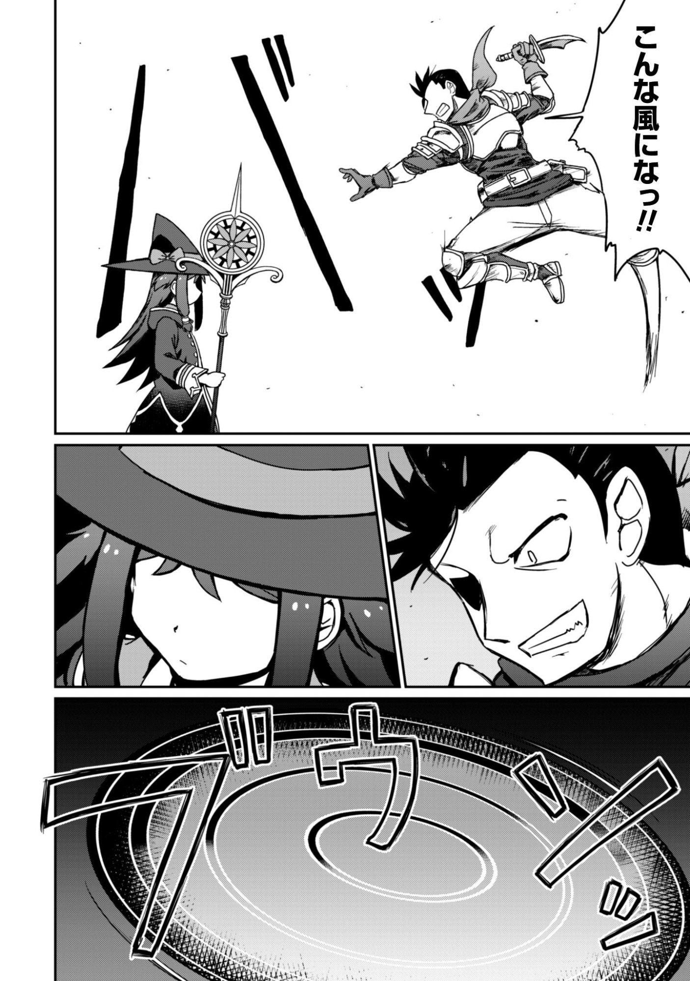 HAJIMARI NO MACHI NO SODATEYA-SAN - TSUIHOUSARETA BANNOU IKUSEISHI WA PONKOTSU BOUKENSHA WO KAKUSEISASETE SAIKYOU SLOW LIFE WO MEZASHIMASU Chapter 19 page 17 - nihonkuni.com