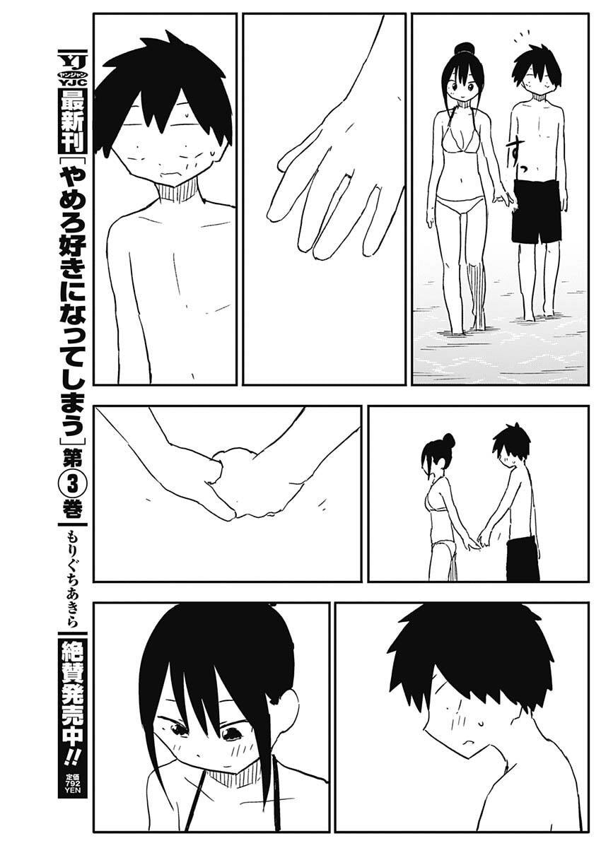 YAMERO SUKI NI NATTESHIMAU Chapter 49 page 6 - nihonkuni.com