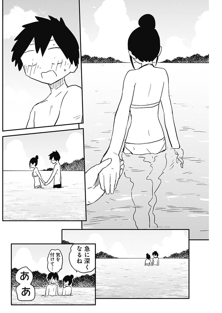 YAMERO SUKI NI NATTESHIMAU Chapter 49 page 7 - nihonkuni.com