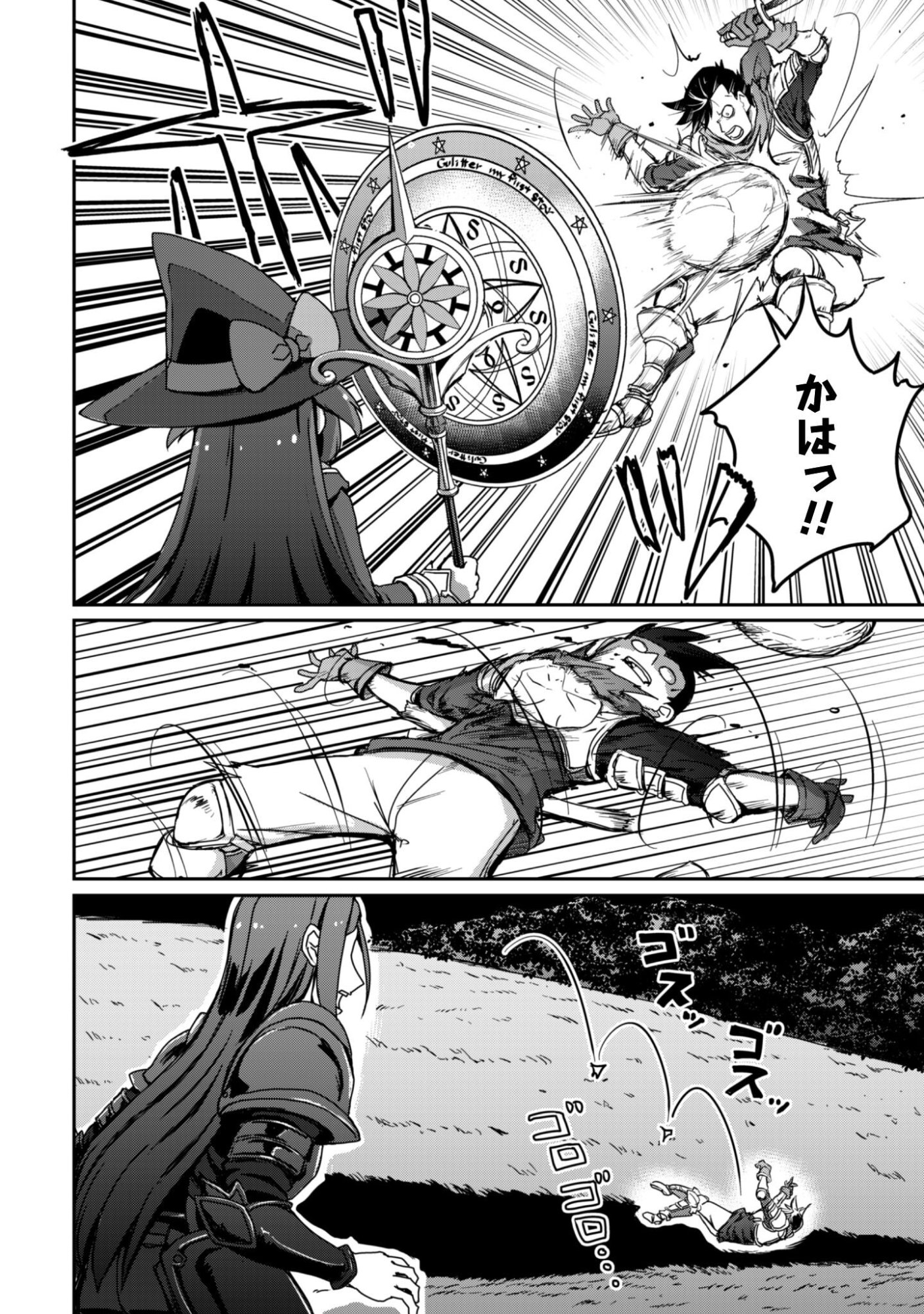 HAJIMARI NO MACHI NO SODATEYA-SAN - TSUIHOUSARETA BANNOU IKUSEISHI WA PONKOTSU BOUKENSHA WO KAKUSEISASETE SAIKYOU SLOW LIFE WO MEZASHIMASU Chapter 19 page 19 - nihonkuni.com