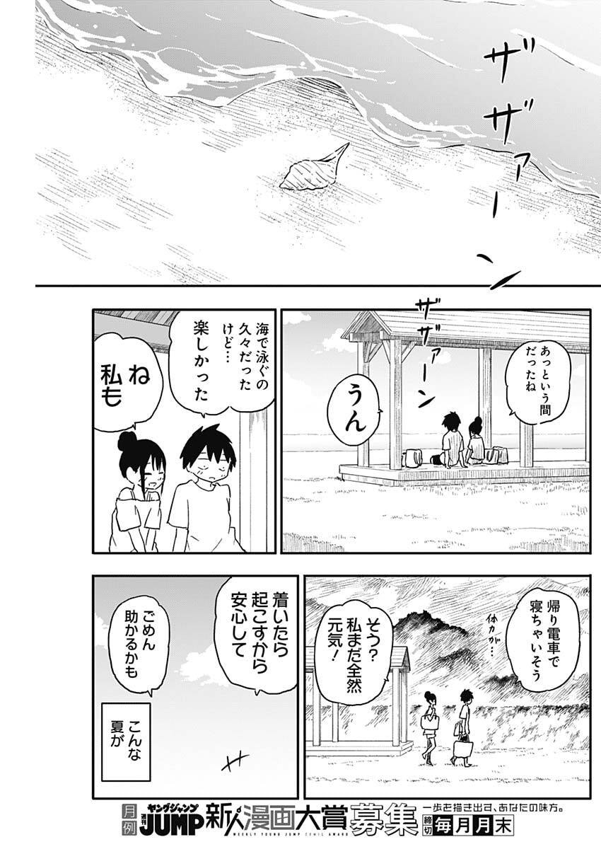 YAMERO SUKI NI NATTESHIMAU Chapter 49 page 10 - nihonkuni.com