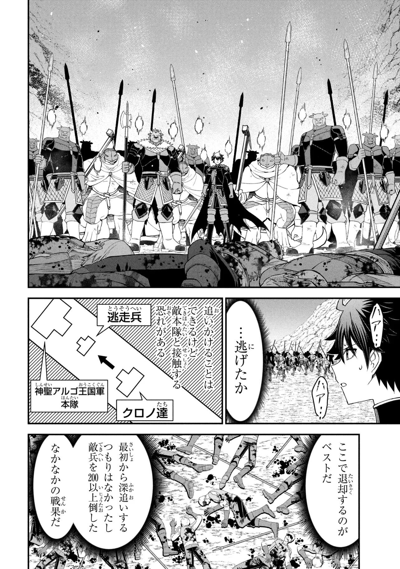 Read KURO NO SENKI Ⅱ - RAW Chapter 27.2 [High Quality / Full] - Page 14 - nicomanga.com