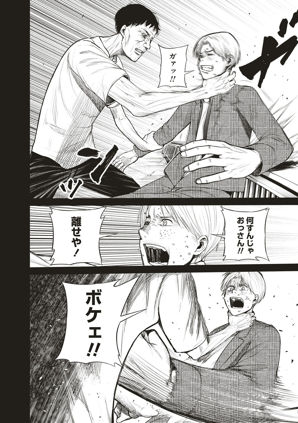 Read HANKYU ENSEN KAIDAN Chapter 8 [High Quality / Full] - Page 14 - nicomanga.net