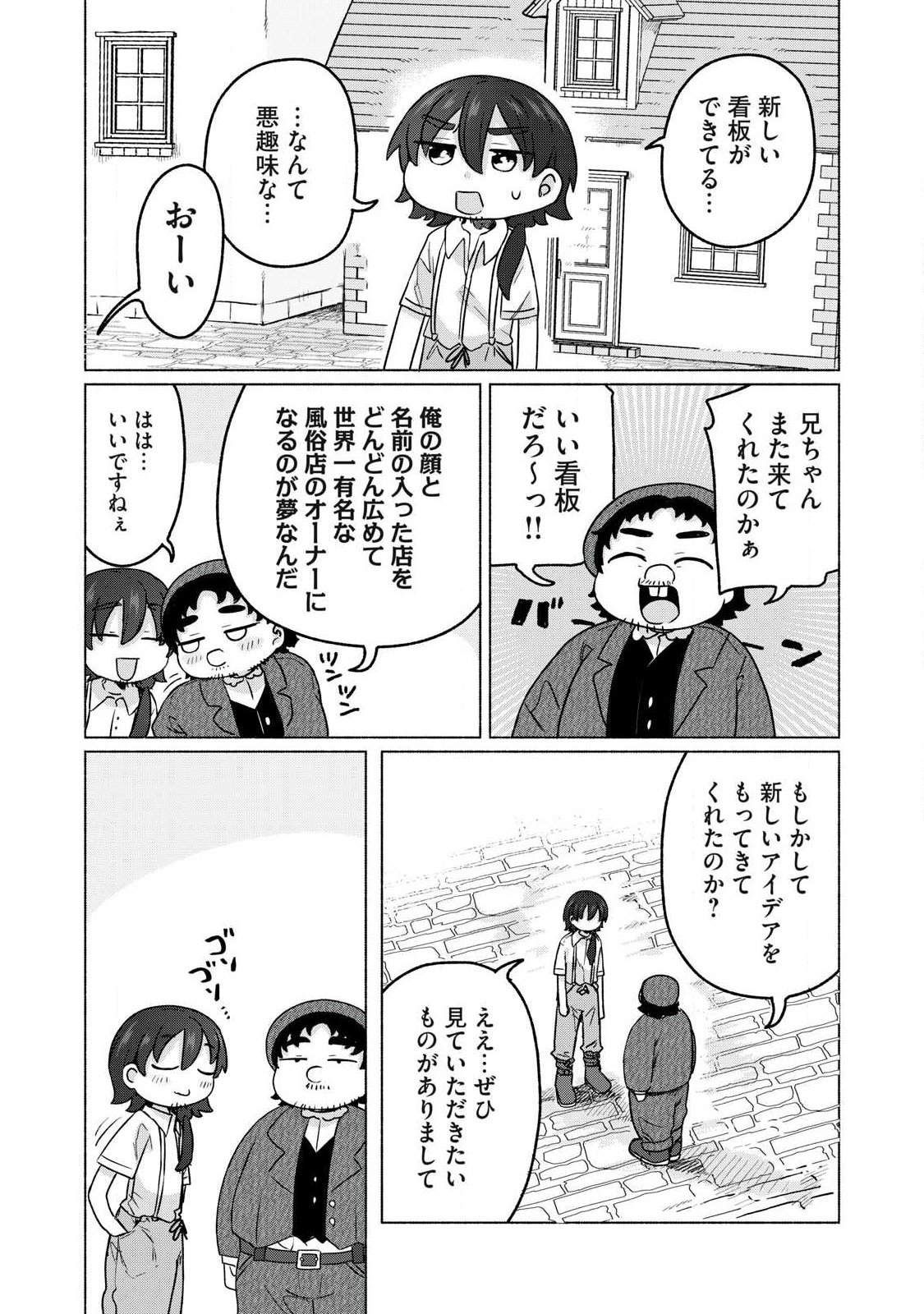 ISEKAI TENI SHITA ORE WA, H NO TABI NI GACHA WO HIKU! ~MOTTE KURE, ORE NO SEIRYOKU!~ RAW Chapter 18 page 14 - nihonkuni.com