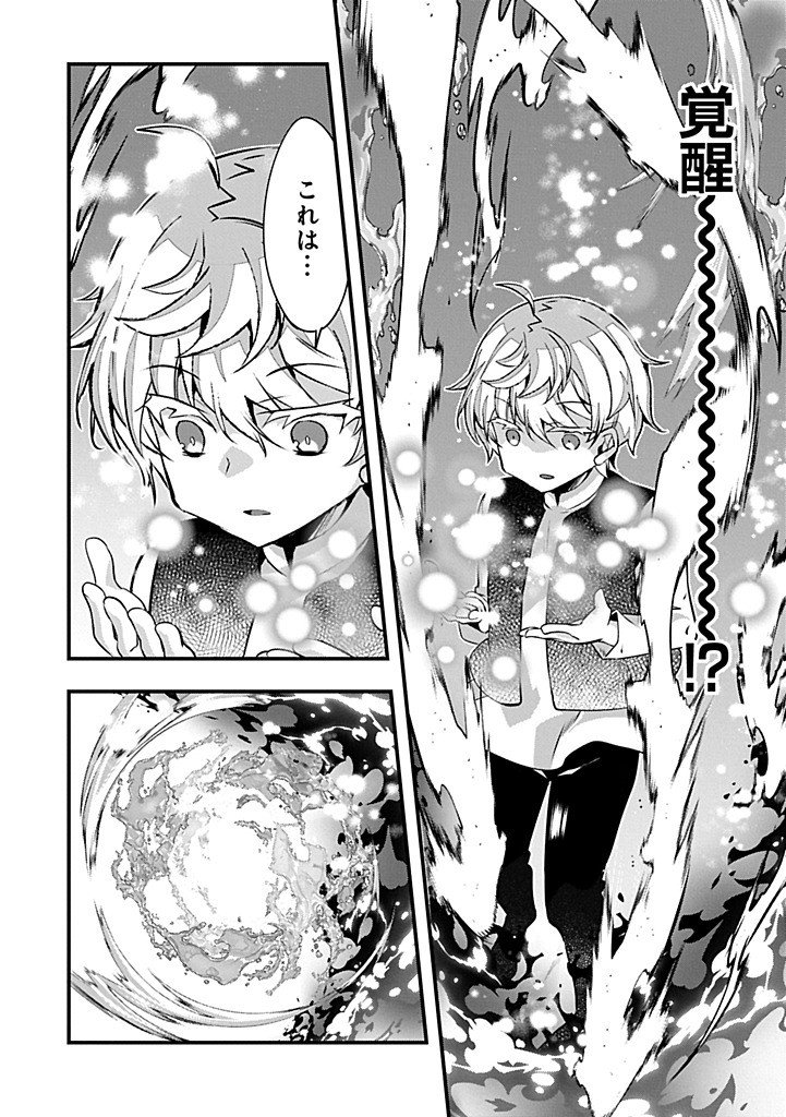 HIGASHI NO MAJO NO ATOSHIMATSU ~7-NEN GO NO UNMEI~ RAW Chapter 4.2 page 14 - nihonkuni.com